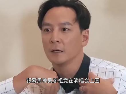 银幕男神吴彦祖的父爱瞬间:陪女#娱乐新闻