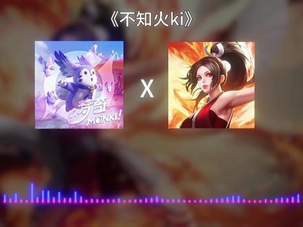 请问金曲奖在哪里参加#当不知火舞被官方玩梗 #不知火梦奇 #王者荣耀