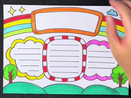 很简单的万能通用手抄报,可以用来做很多主题的小报#手抄报