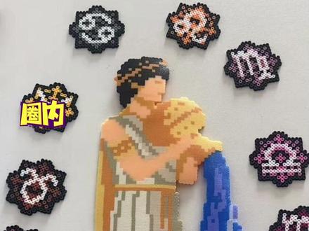 拼豆圈前有十二生肖偏心版,后有十二星座(部分素材来源于:气人小狗)#拼豆 #十二生肖 #十二星座 #万万没想到 #偏心