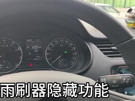 老一辈只会用雨刮器喷水,我发现了它的黑科技按键✨ #汽车隐藏小知识 #创作者中心 #创作灵感 #雨刮器使用技巧 #斯柯达