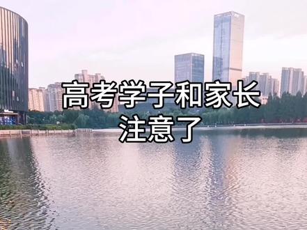 高考录取期间,这五个电话千万不能漏接#志愿填报#2026高考#录取通知书