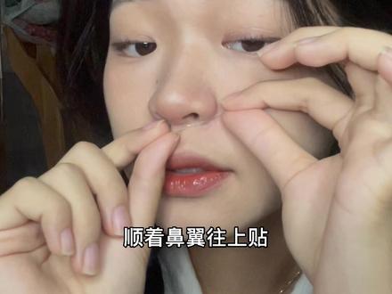 纤维条缩鼻翼保姆级教程,包教包会,拍照再也没有鼻子大的烦恼#苹果原相机
