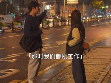 没有物质基础的恋爱,该谈吗?#爱情 #情绪 #情感共鸣