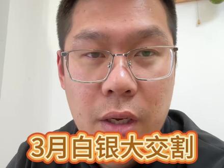 贵金属涨涨跌跌#黄金 #白银#铂金 #金价暴跌 #桂林钱宝商贸贵金属