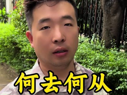 未来我该何去何从,我只有自强不息去面对生活了。