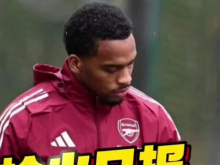 12月25日枪火日报+:廷贝尔顶级中的顶级 #阿森纳 #廷贝尔 #加布里埃尔 #埃泽 #马丁内利