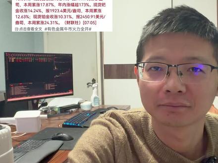 白银疯狂大涨10%,限购下如何曲线投资? #实盘记录#基金#股民#财经#热点