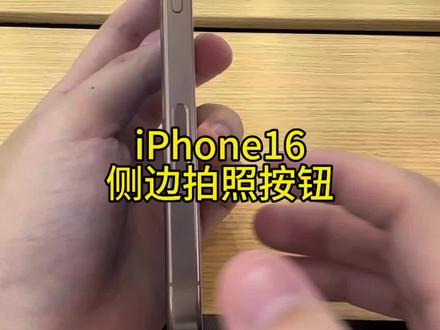 16的拍照按钮都会用了吗