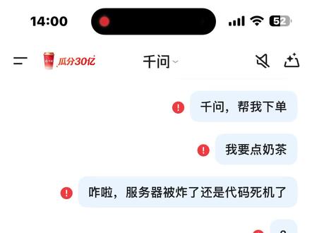 千问连豆包一根毛都不如#开眼界了 #被骗 #我服了