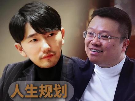 人生规划到底有多重要#人生规划 #认知