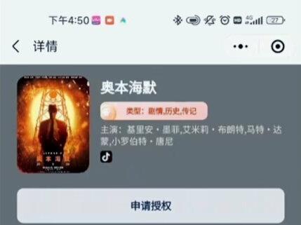 大家不要再被骗了。影票达人可以免费授权。#影票达人 #电影票团购 #电影票怎么买便宜 #极光影票全国通用 #电影剪辑