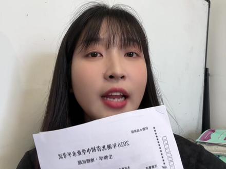2026湖北生物中考卷全网热议!看似难实则不超纲 2026湖北生物中考卷难度看着提升,实则考点不超纲,侧重材料阅读、知识迁移。选择题材料串联跨知识点,水稻连环题、急救类题目陷阱多;大题结合新素材实验,苔藓、中华鲟综合题容易丢分。
需要完整版答案解析,点赞视频评论区留言即可领取。#湖北生地会考 #湖北中考 #孝感 #湖北生物中考 #真实生活分享计划