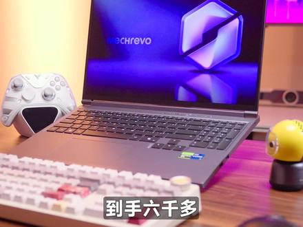 极光X 2026:温度更低,性能更强! #机械革命 #机械革命极光X #大学生电脑推荐 #游戏本推荐