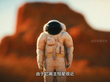 距地仅20光年的超级地球格利泽667CC,被科学家认为有水有山温度还行,那人类是否就可以移民?#宇宙未解之谜 #太空中知识科普 #格利泽667cc #超级地球 #探索宇宙