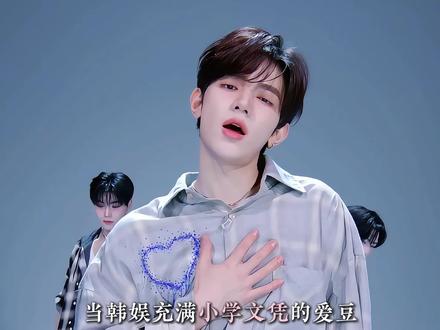 从211学霸到韩娱C位,人生无败绩的章昊,凭学识与实力征服韩娱。#章昊 #zb1 #学霸 #爱豆 #AND2BLE