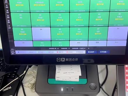 开店的老板用了这个功能不需要在头疼#开店 #后厨 #上热搜