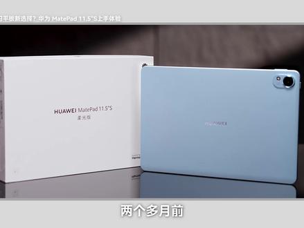 更Air了?华为MatePad Air 拆解体验 #华为平板