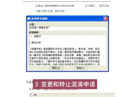 软著常见补正原因——其他 1、实名认证
身份证明或公司营业执照副本文件应为原件扫描件或者照片,要求无反光、无遮挡、无阴影、露出证件四个边
2、缺乏申请材料、材料截图不完整。
3、变更和转让混淆申请。
4、使用他人网站申请软未提供授权书。
5、需提交网站的ICP备案证明文件,ICP备案证明文件在工信部网站的ICP备案查询系统中查询,查到后将该网站的查询页面打印出来,签章。备案者需和权利人保持一致。不一致的需提交关系说明。建议代码和文档中不要体现网址信息。避免出现审核过程中提交附加证明材料。
6、应提交通用版本的软件的文档和源代码,而不是给某单位/用户定制开发的版本,否则属于委托开发。代码和文档中不要出现著作权人以外的开发者信息。
自己申请一般需要花费3-4个月时间,主要是对于材料审查要求不熟悉,容易被多次补正,同时没办法及时接收到审查老师的补正信息,往往花费很长的时间才能出证,如果是遇到“撤回”的情况就完全没有办法出证了。
#软著 #软著申请 #软件著作权 #软件著作权申请 #知识产权
