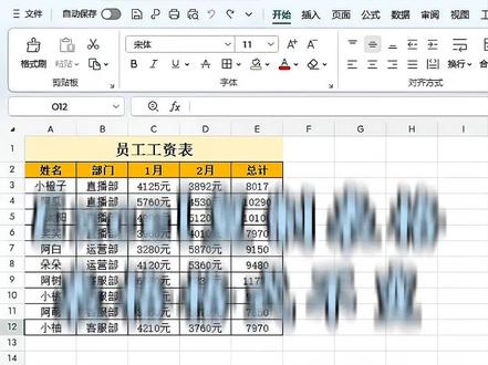 Excel复制格式不变小技巧
#Excel技巧 #办公小技巧 #职场干货 #Excel教程 #表格技巧