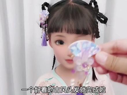 #古风编发 #汉服发型 #编发教程 穿汉服这样扎,瞬间穿越变成古代小公主@DOU+上热门 @抖音小助手