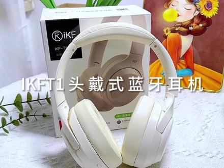 千万别买iKF T1头戴式耳机!因为你会越来越爱~#iKF #蓝牙耳机 #学生党平价安利