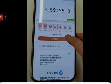 日日新红包教程来了,主包也是看抖音视频教程学习的,多卡几次双数点,希望大家都能抢到大红包#华为手机 #华为 #日日新红包#鸿蒙系统6 #mate70air
