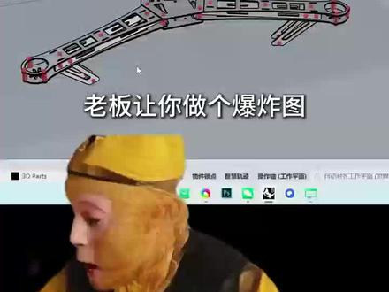 犀牛建模爆炸图教程 #犀牛建模#产品设计#建模教程#热点#3d建模