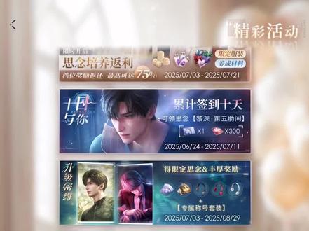 恋与深空手帐任务速通教程#恋与深空#恋与深空手帐#手帐 #誓言与你