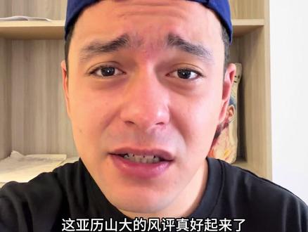 真让亚历山大好起来了 #亚历山大 #雷霆大胜篮网 #雷霆10连胜 #sga