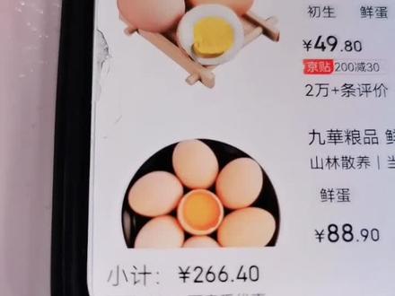 视频教大家如何在京东上更实惠的购买商品,仔细看视频,喜欢的伙伴可以学习一下😊