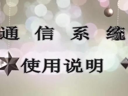 教你如何使用蓝牙通讯系统#专业的事交给专业的人 #专业生产厂家 #是时候展现真正的技术了 #好物推荐🔥 #现场实拍 @DOU+小助手 @抖音小助手 @抖音创作者中心 @DOU+上热门 @