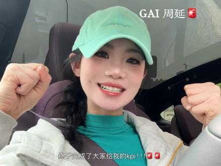 山东妹对重庆的地图🗺️又多读了一页 跟着GAI哥了解重庆#星梦 #gai周延 #翻唱 #中文说唱 #GAI专辑先行曲星梦