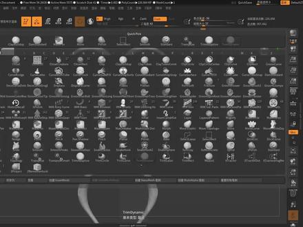 【爱课狮】ZBrush 2020零基础入门教程 32 Inflat笔刷