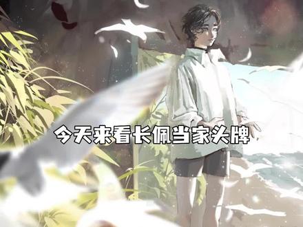 我为他坐了十年牢,他却一次都没来看我。
#飞鸥不下 #推书 #回南雀