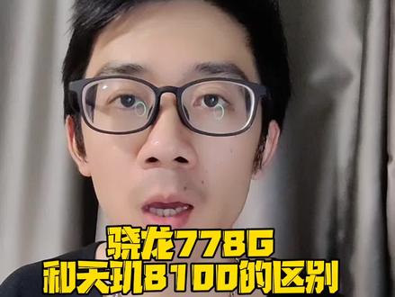 低功耗低温控,如果性能不好,也是白搭。#数码科技 #手机