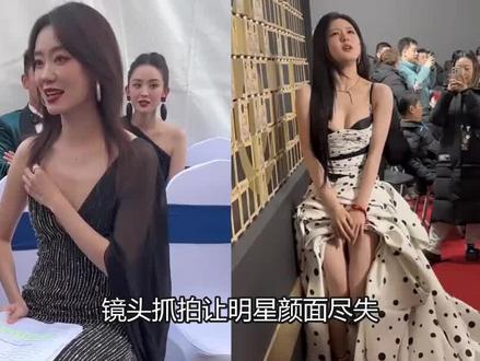 镜头抓拍让明星颜面尽失,赵露思成玛丽莲梦露,Lisa被质疑男儿身 #赵露思 #朱一龙 #抖音二创激励计划