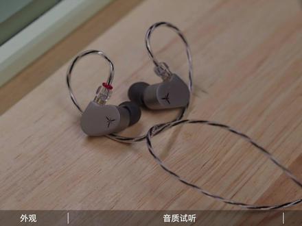 水月雨兰喧嚣过后,还值得买吗?对比兴戈ew200、余音sg01 #hifi #水月雨兰