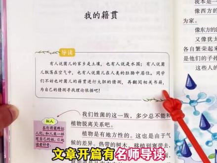 四年级下册快乐读书吧丛书,你给孩子准备了吗? 十万个为什么尘埃的旅行看看我们的地球 #学霸秘籍 #高效学习 #四年级下册语文 #快乐读书吧 #十万个为什么 J