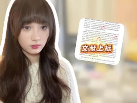 参考文献一键设置上标格式,不要再一个一个调整啦~#知学术AI论文 #参考文献上标 #参考文献格式 #论文格式 #大四毕业 @DOU+小助手 @DOU+上热门