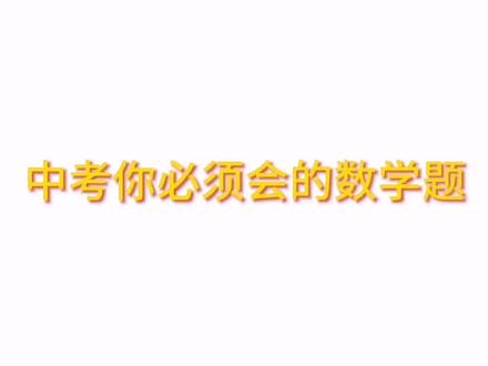 #清北小课堂 #数学 这个视频就具体的告诉大家,究竟是谁大