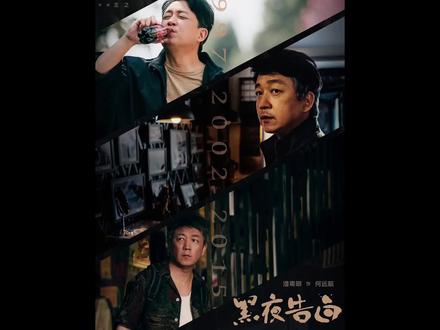黑夜告白元龙里电梯吃人按迎来反转,来👖和王鹤棣一起揭开案件的真相#黑夜告白反转烧脑酷酷爆 #黑夜告白