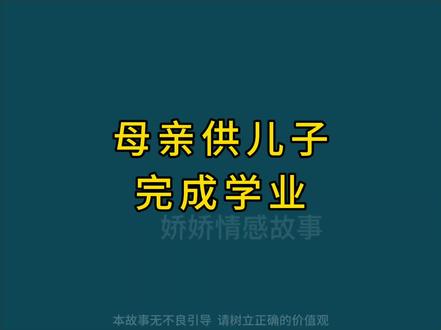 这个故事太感人了#情感#聊天记录 #家庭#孝敬父母