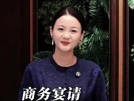 商务宴请点菜公式 商务宴请如何点菜、搭配才最拿人心?#点菜 #商务宴请 #礼仪培训 #山东礼仪 #饭局