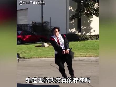 霍格沃茨真的存在(三) #@英乔法师 #霍格沃茨 #魔法 #麻瓜 #魔术 #娱乐评论大赏