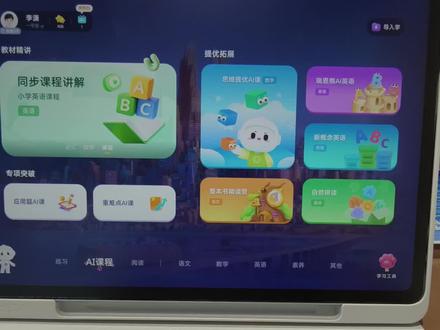 科大讯飞学习机-小学英语语法学习资源 小学英语语法,如何系统进行学习?
#学习机#科大讯飞学习机#小学#英语#语法