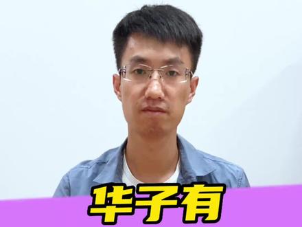 华子有多少品种?#中华烟 #烟草