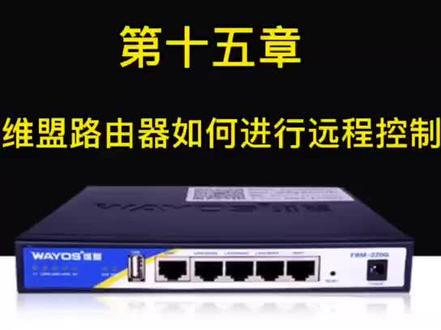 出门在外 如何管理家里的网络 点这里 大神教您怎么做#wifi ##路由器 ##干货分享 #网络