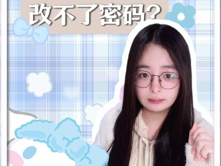 超自然行动不能改密码怎么办? 账号是死绑怎么办?#超自然行动 #超自然行动组