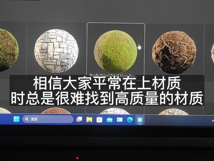 给大家推荐非常好用且免费的材质库,Bridge是为UE5开发的所以都是扫描资产所以精度都很高 #数字媒体艺术#建模#blender